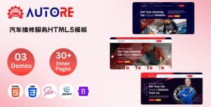 汽车维修服务Html Bootstrap模板-妖管局