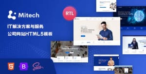 IT解决方案与服务公司Bootstrap5模板-妖管局